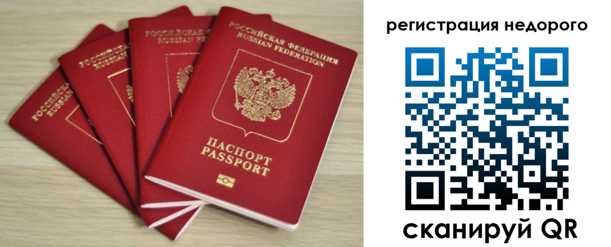 купить прописку в Ленске