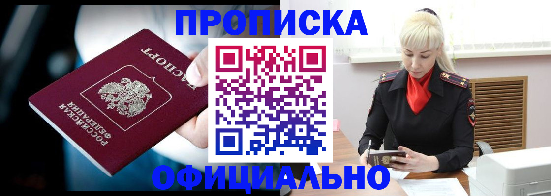 пропишу в квартире в Ленске